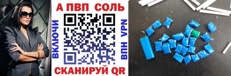 A PVP Соль  Томилино 