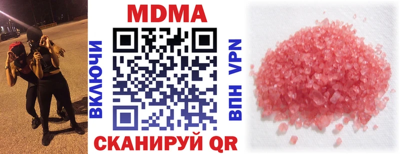 МДМА кристаллы  Томилино 